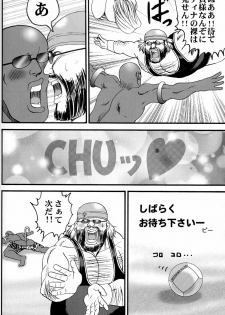(C63) [Ojou no Yokushitsu (AYA)] Gokujou desu yo! - It's XTREME! (Dead or Alive Xtreme Beach Volleyball) - page 25