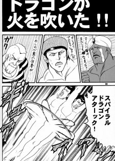 (C63) [Ojou no Yokushitsu (AYA)] Gokujou desu yo! - It's XTREME! (Dead or Alive Xtreme Beach Volleyball) - page 29