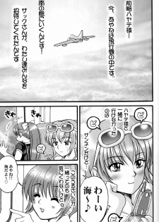 (C63) [Ojou no Yokushitsu (AYA)] Gokujou desu yo! - It's XTREME! (Dead or Alive Xtreme Beach Volleyball) - page 2