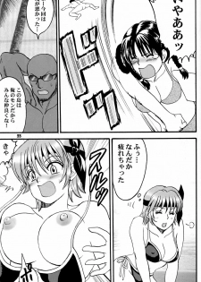 (C63) [Ojou no Yokushitsu (AYA)] Gokujou desu yo! - It's XTREME! (Dead or Alive Xtreme Beach Volleyball) - page 32