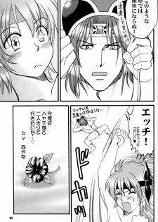 (C63) [Ojou no Yokushitsu (AYA)] Gokujou desu yo! - It's XTREME! (Dead or Alive Xtreme Beach Volleyball) - page 34