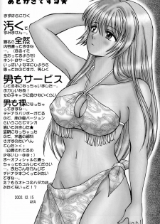 (C63) [Ojou no Yokushitsu (AYA)] Gokujou desu yo! - It's XTREME! (Dead or Alive Xtreme Beach Volleyball) - page 35