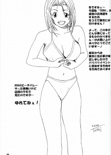 (C63) [Ojou no Yokushitsu (AYA)] Gokujou desu yo! - It's XTREME! (Dead or Alive Xtreme Beach Volleyball) - page 36