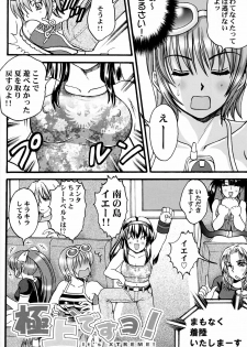 (C63) [Ojou no Yokushitsu (AYA)] Gokujou desu yo! - It's XTREME! (Dead or Alive Xtreme Beach Volleyball) - page 3