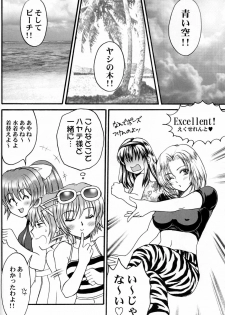 (C63) [Ojou no Yokushitsu (AYA)] Gokujou desu yo! - It's XTREME! (Dead or Alive Xtreme Beach Volleyball) - page 5