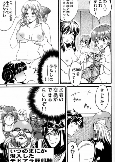 (C63) [Ojou no Yokushitsu (AYA)] Gokujou desu yo! - It's XTREME! (Dead or Alive Xtreme Beach Volleyball) - page 6