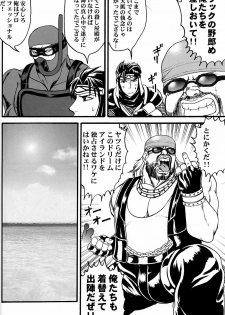 (C63) [Ojou no Yokushitsu (AYA)] Gokujou desu yo! - It's XTREME! (Dead or Alive Xtreme Beach Volleyball) - page 7