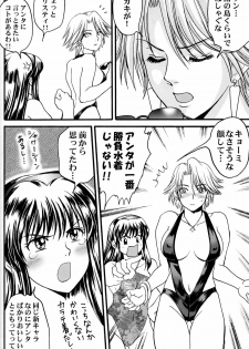 (C63) [Ojou no Yokushitsu (AYA)] Gokujou desu yo! - It's XTREME! (Dead or Alive Xtreme Beach Volleyball) - page 9