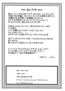 (C76) [Acid-Head (Murata.)] Short Piece (One Piece) [English] [Doujin-Moe] - page 21