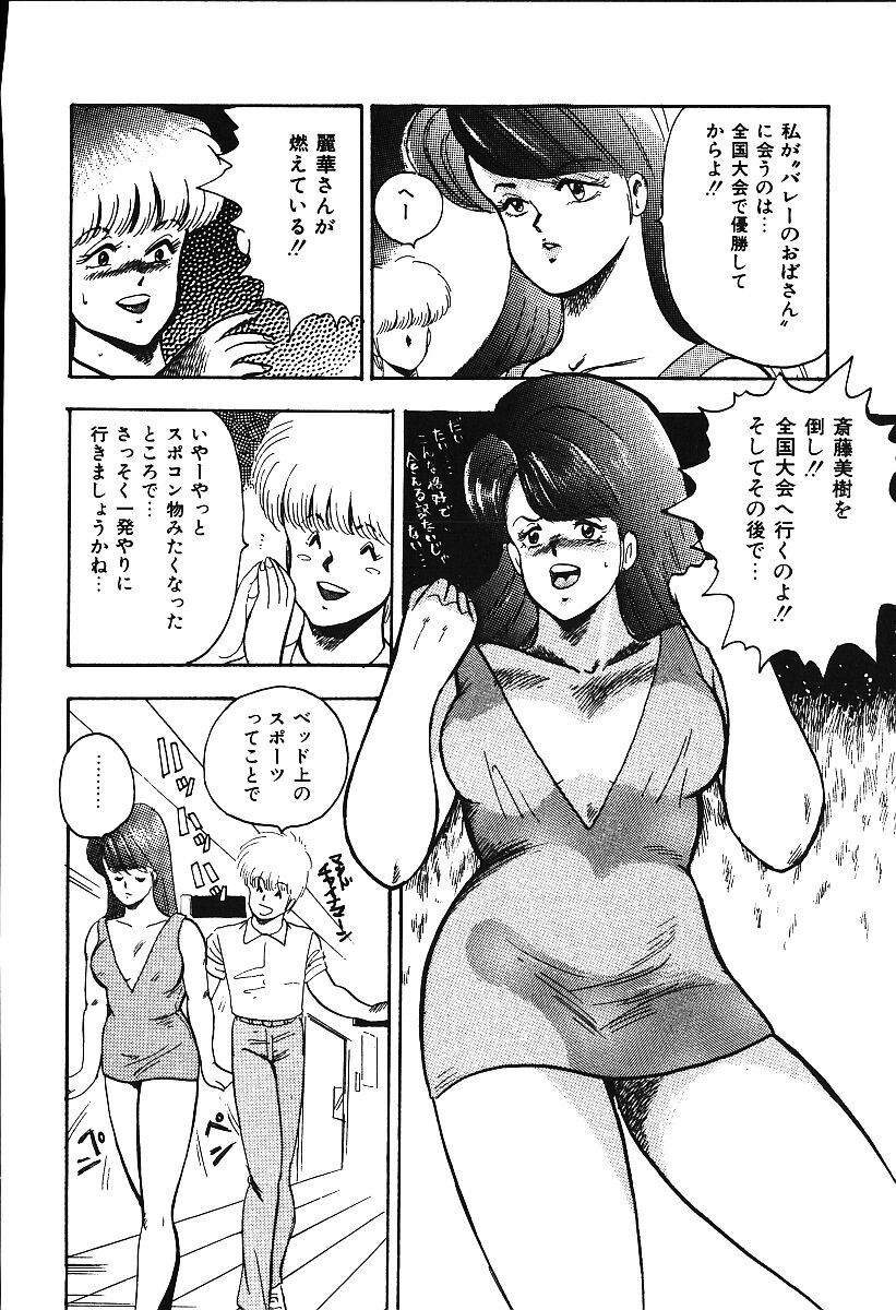 [Minor Boy] Ashita ni Attack!! page 141 full