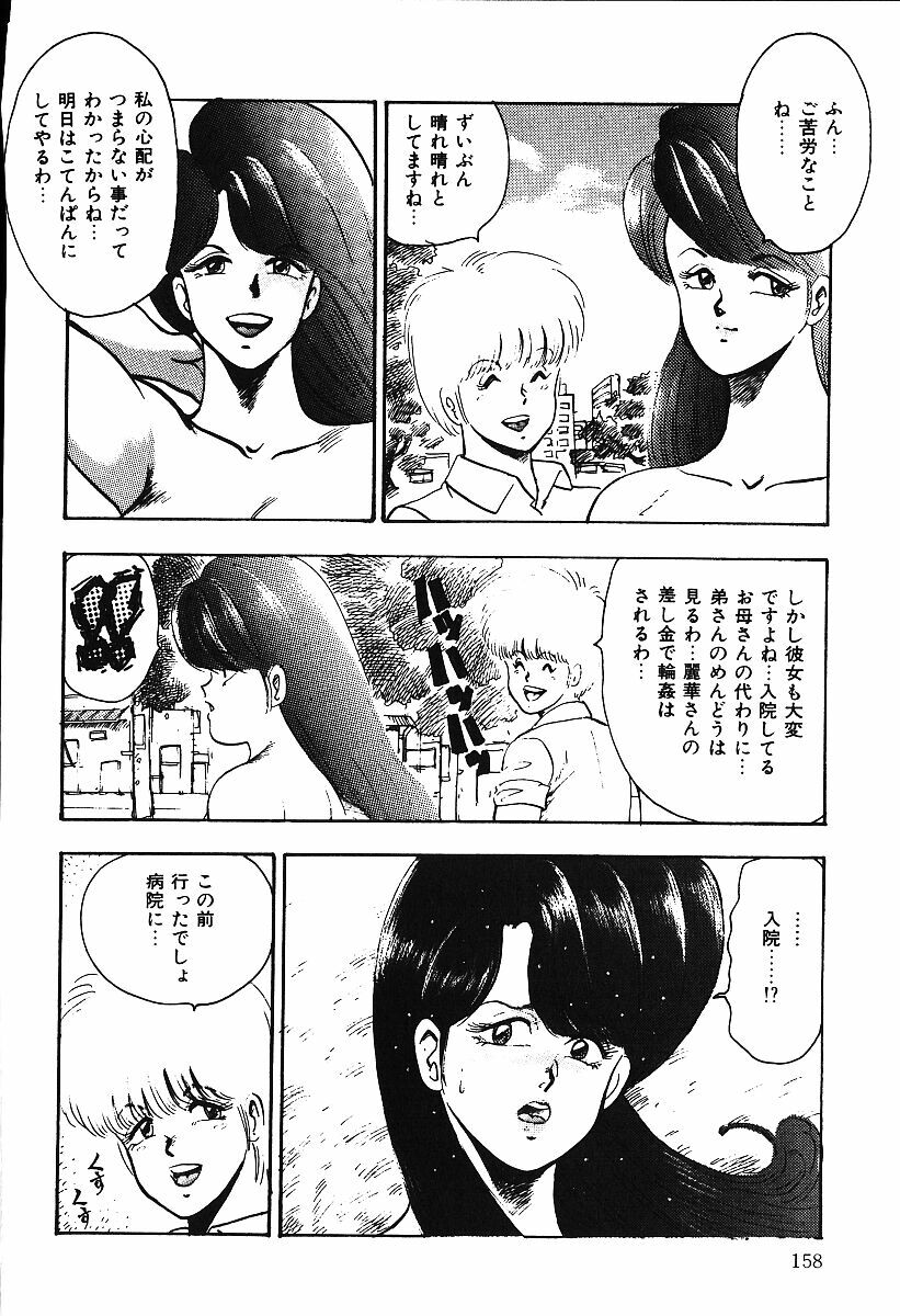 [Minor Boy] Ashita ni Attack!! page 157 full