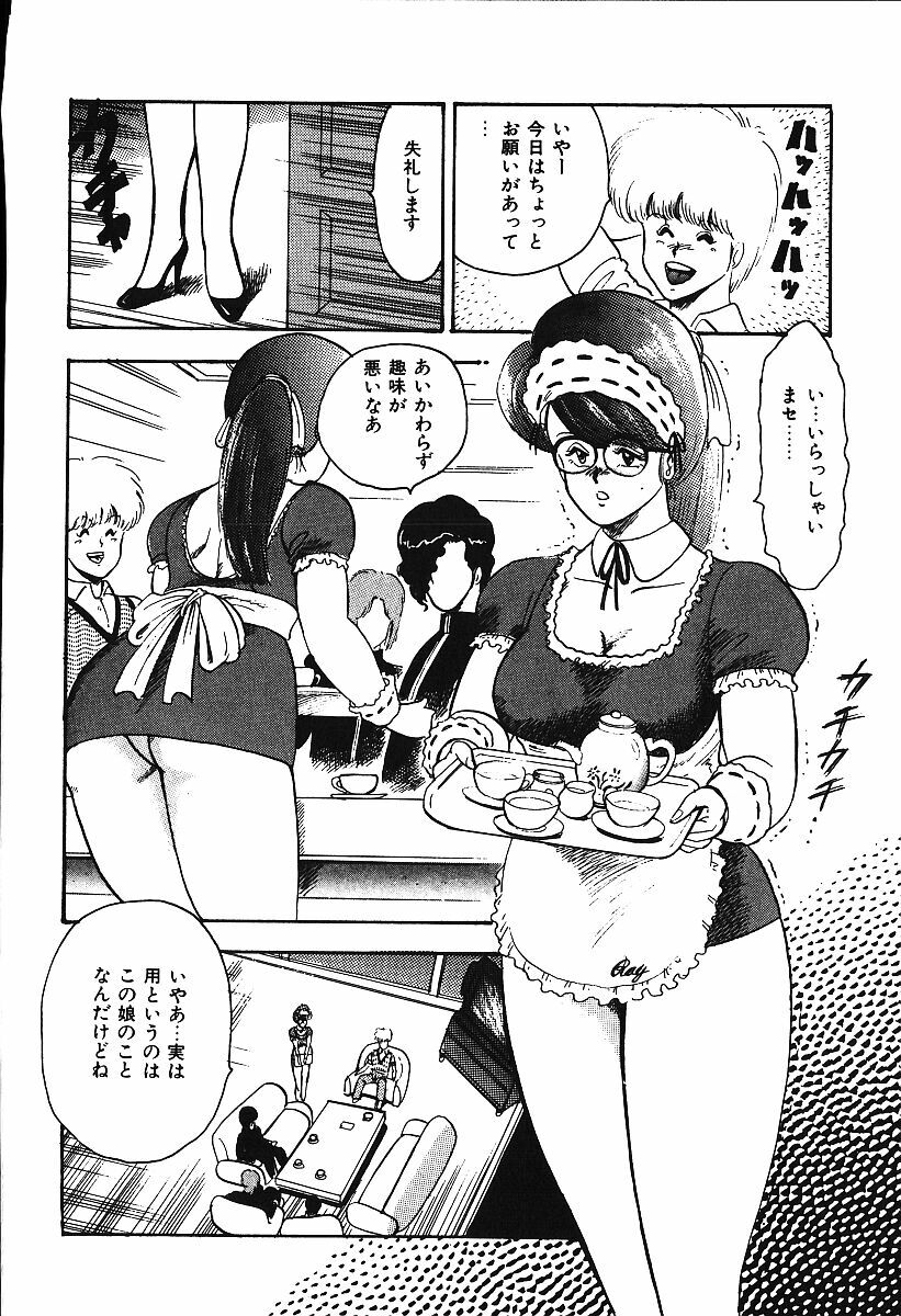 [Minor Boy] Ashita ni Attack!! page 161 full