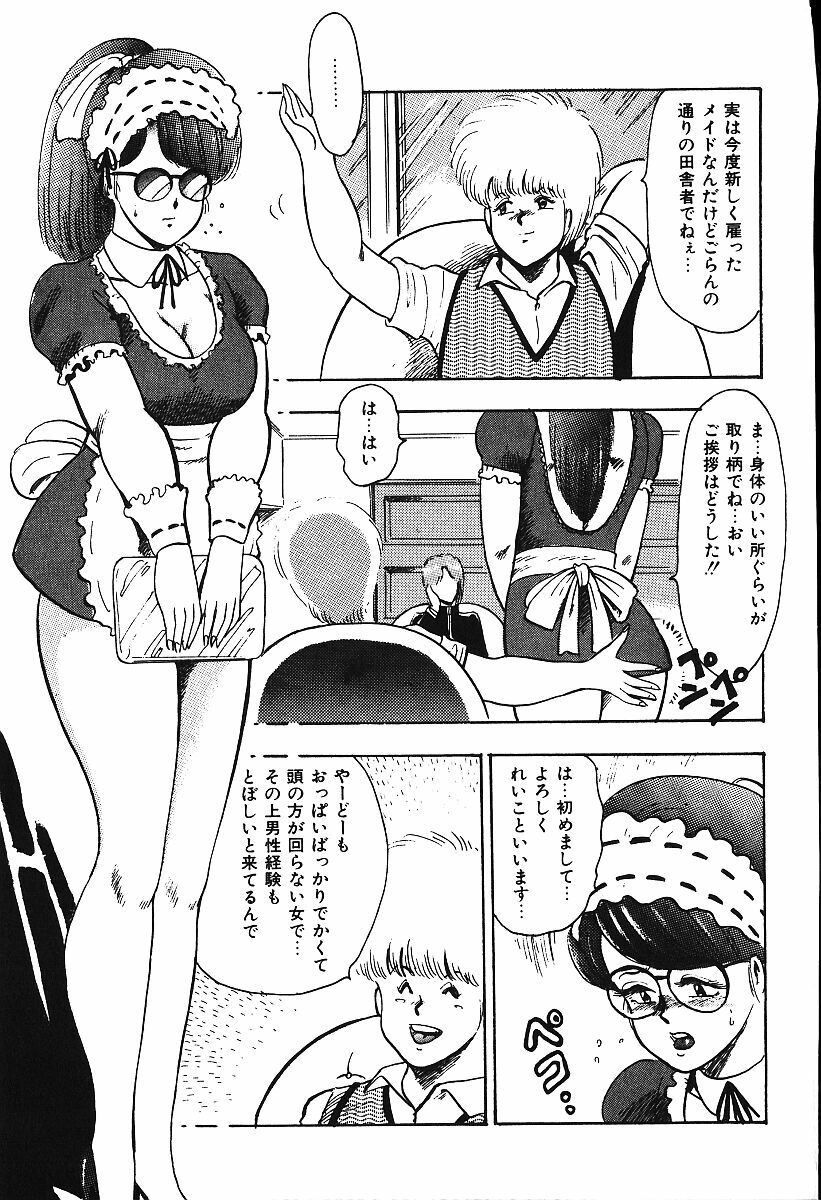 [Minor Boy] Ashita ni Attack!! page 162 full