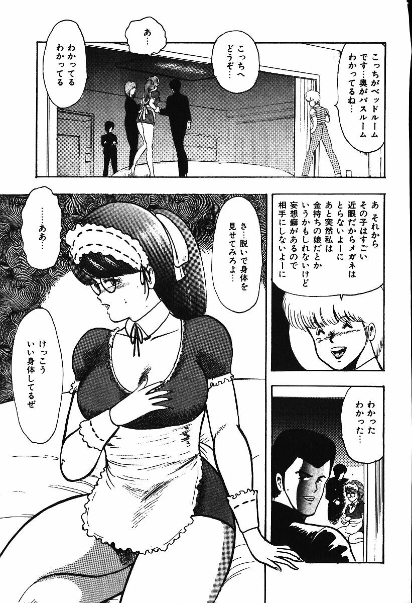 [Minor Boy] Ashita ni Attack!! page 164 full