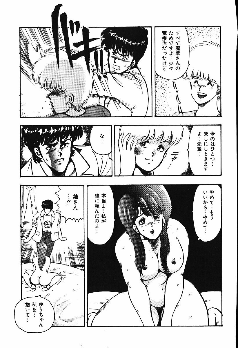 [Minor Boy] Ashita ni Attack!! page 178 full
