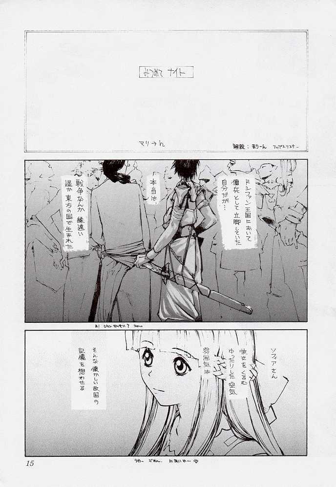 (C54) [Aruto-ya (Suzuna Aruto)] Tadaimaa 7 (Various) page 15 full