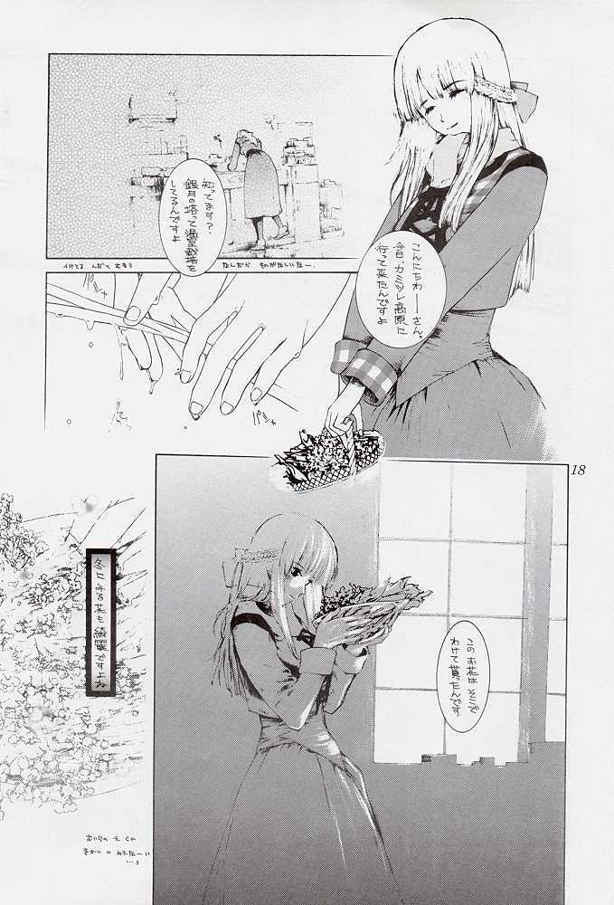 (C54) [Aruto-ya (Suzuna Aruto)] Tadaimaa 7 (Various) page 18 full