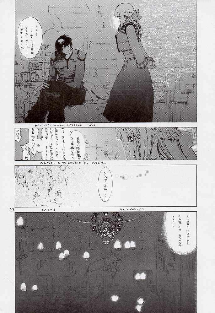 (C54) [Aruto-ya (Suzuna Aruto)] Tadaimaa 7 (Various) page 19 full