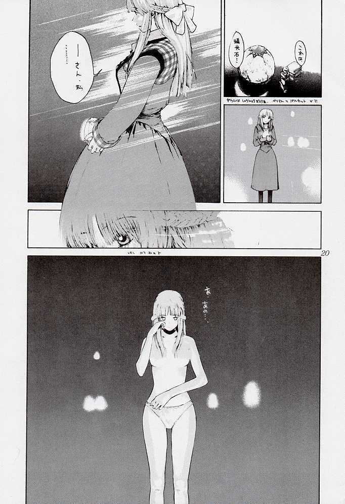 (C54) [Aruto-ya (Suzuna Aruto)] Tadaimaa 7 (Various) page 20 full