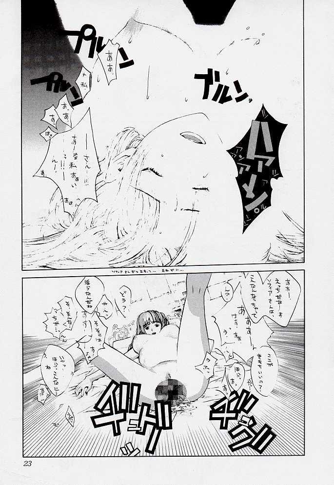 (C54) [Aruto-ya (Suzuna Aruto)] Tadaimaa 7 (Various) page 23 full