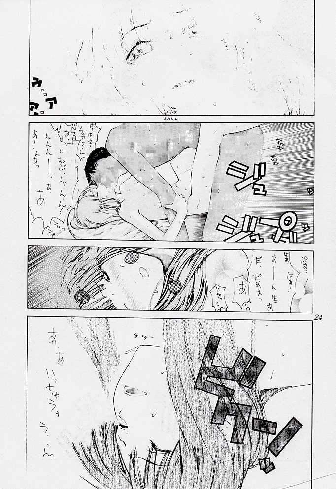 (C54) [Aruto-ya (Suzuna Aruto)] Tadaimaa 7 (Various) page 24 full