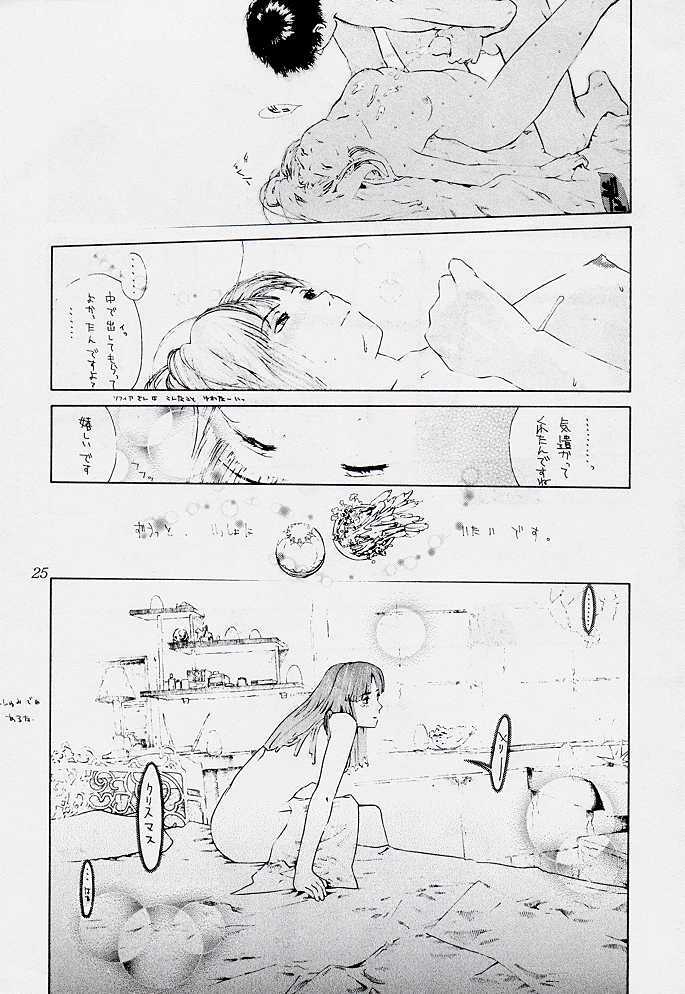 (C54) [Aruto-ya (Suzuna Aruto)] Tadaimaa 7 (Various) page 25 full