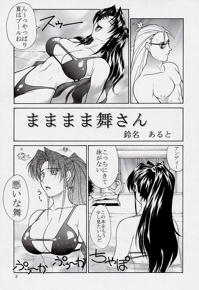 (C54) [Aruto-ya (Suzuna Aruto)] Tadaimaa 7 (Various) page 3 full