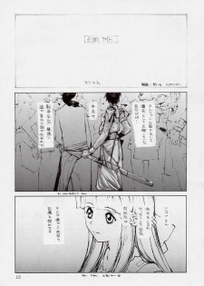 (C54) [Aruto-ya (Suzuna Aruto)] Tadaimaa 7 (Various) - page 15