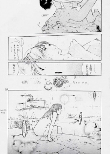 (C54) [Aruto-ya (Suzuna Aruto)] Tadaimaa 7 (Various) - page 25