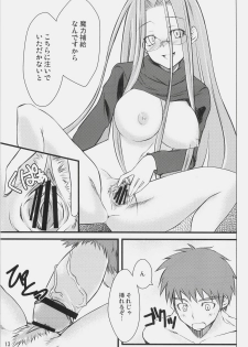 (C76) [Shirakaba Doori (DRY)] R3 (Fate/hollow ataraxia) - page 12