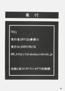 (C76) [Shirakaba Doori (DRY)] R3 (Fate/hollow ataraxia) - page 17