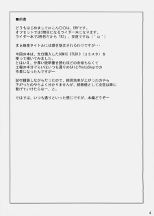 (C76) [Shirakaba Doori (DRY)] R3 (Fate/hollow ataraxia) - page 3