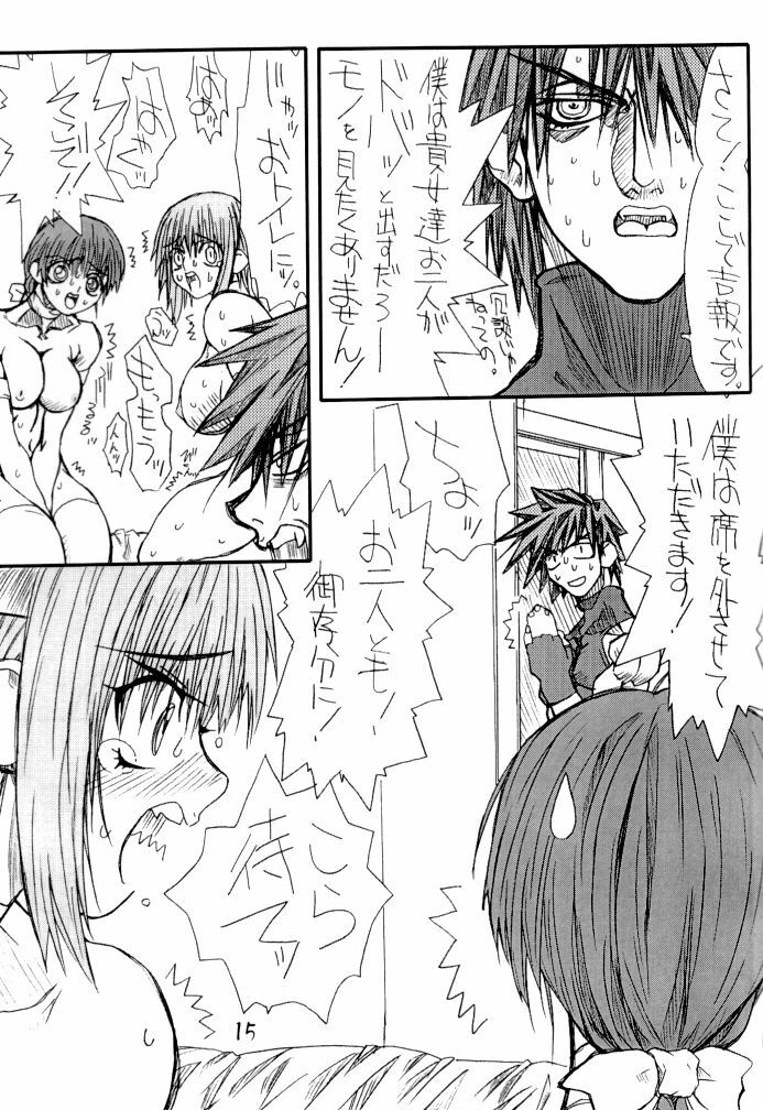 (C62) [Power Slide (Uttorikun)] BOIN 5 (Dead or Alive) page 15 full