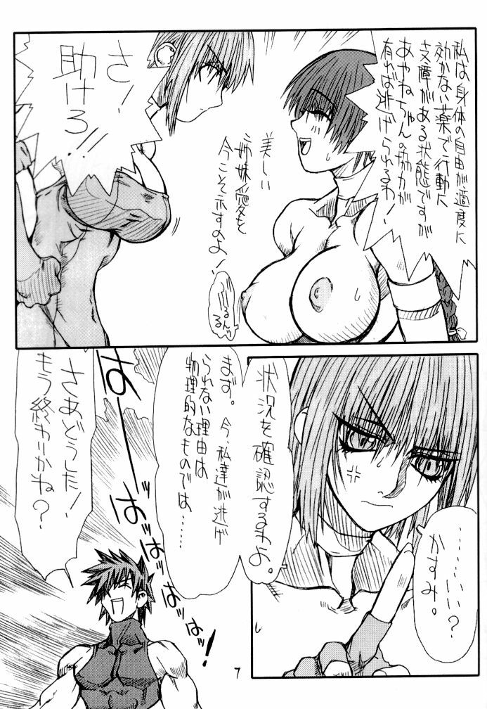 (C62) [Power Slide (Uttorikun)] BOIN 5 (Dead or Alive) page 7 full