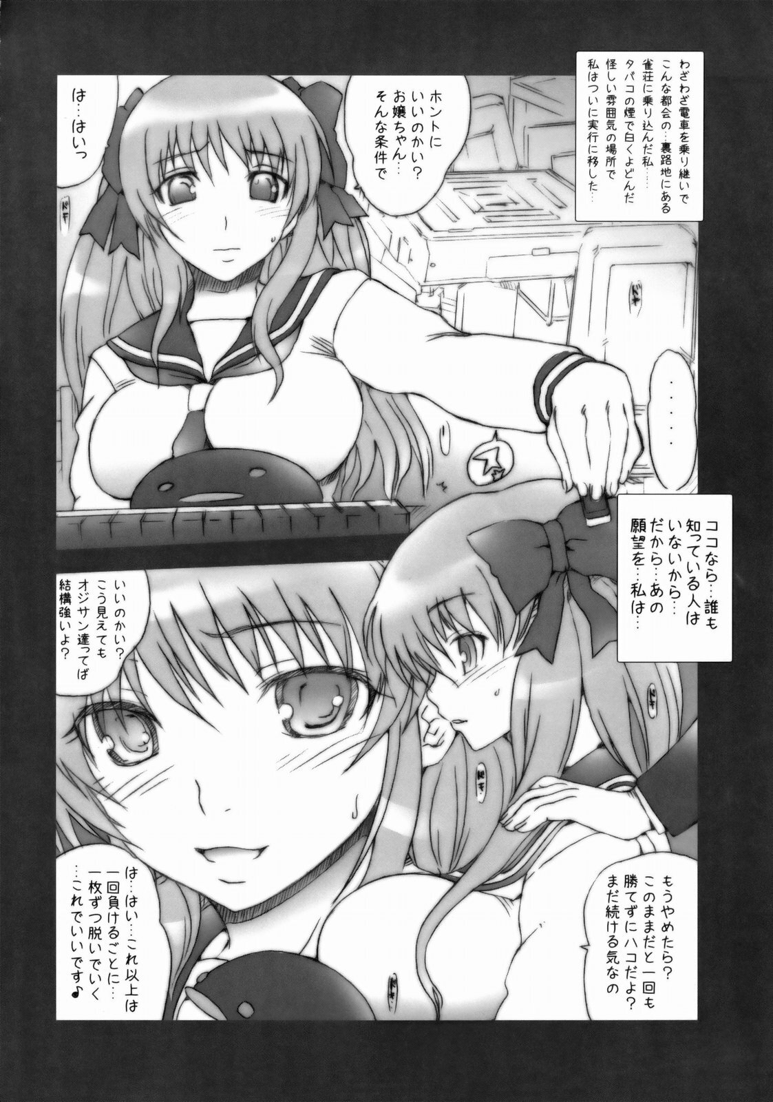 (C76) [MGW (Isou Doubaku)] Holste version 1.0 (Saki) page 3 full