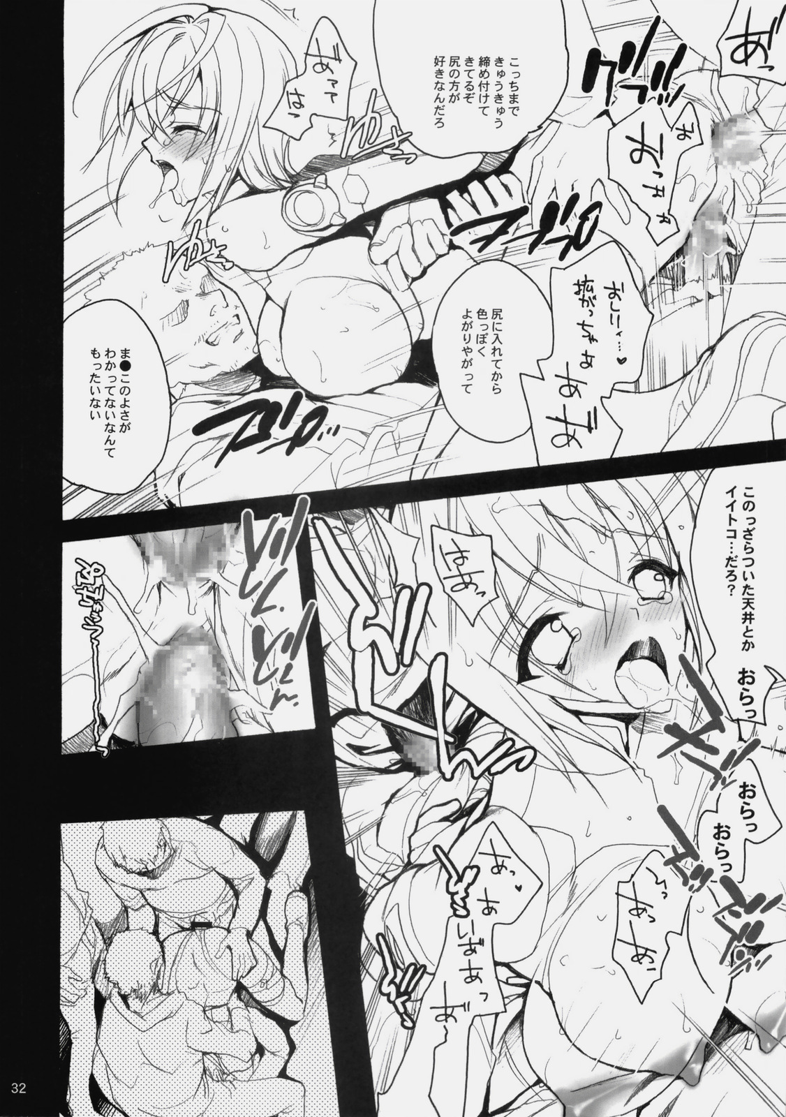 (C76)[Hanzai Tengoku (Hasei Agana)] Strelitzia (Sora wo Kakeru Shoujo) page 31 full