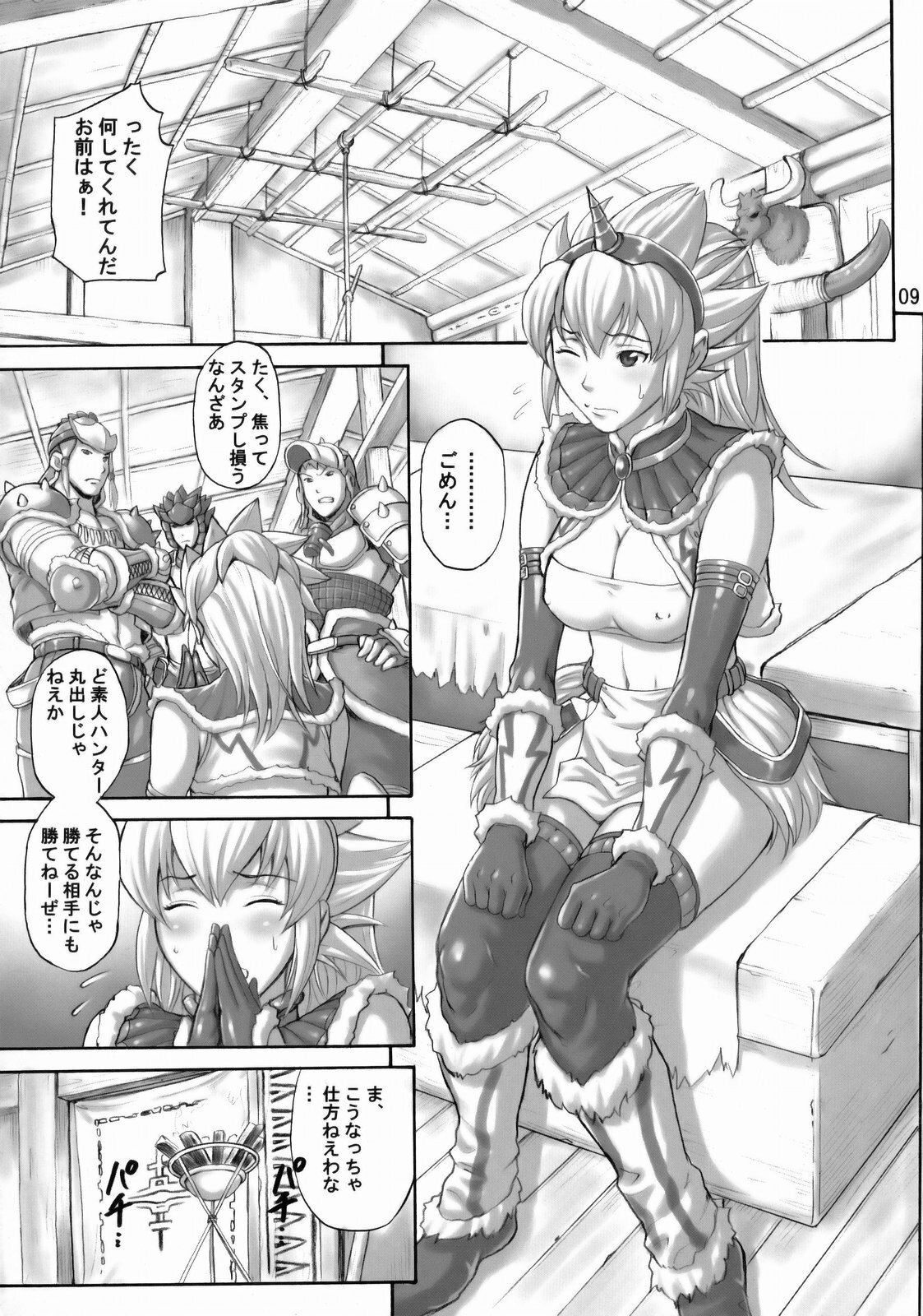 (C76)[Bakuretsu Fusen （Denkichi)] Mon Mon Han (Monster Hunter) page 8 full