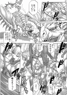 (C76)[Bakuretsu Fusen （Denkichi)] Mon Mon Han (Monster Hunter) - page 6