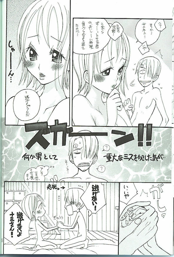 [ONE-TWO-DON!] Koimikan Airemon (One Piece) page 25 full