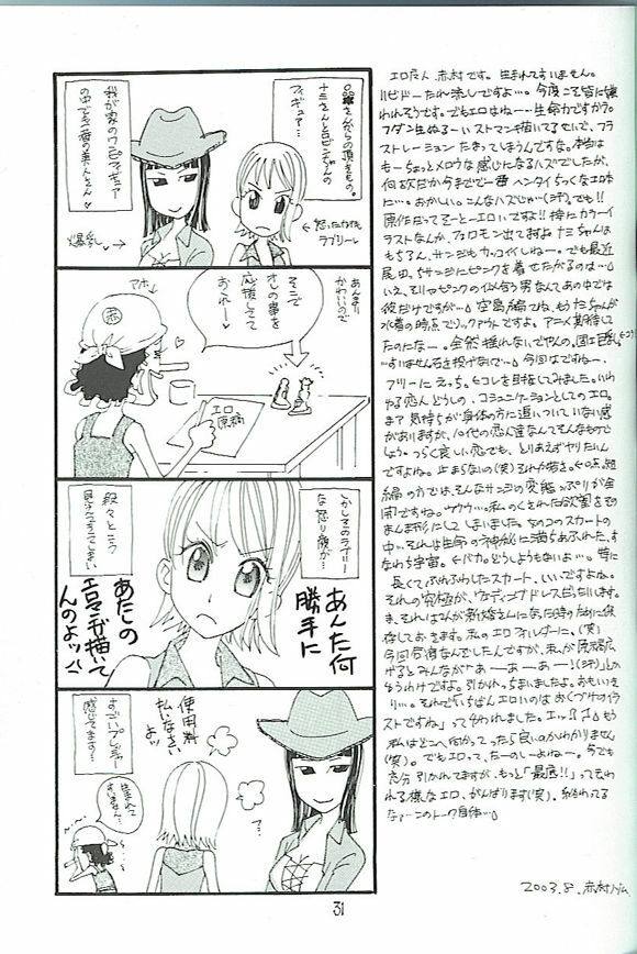 [ONE-TWO-DON!] Koimikan Airemon (One Piece) page 30 full