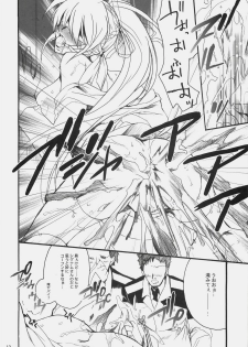 (C76) [Hanzai Tengoku (Hasei Agana)] Influence Machina 2 (Mahou Shoujo Lyrical Nanoha) - page 12