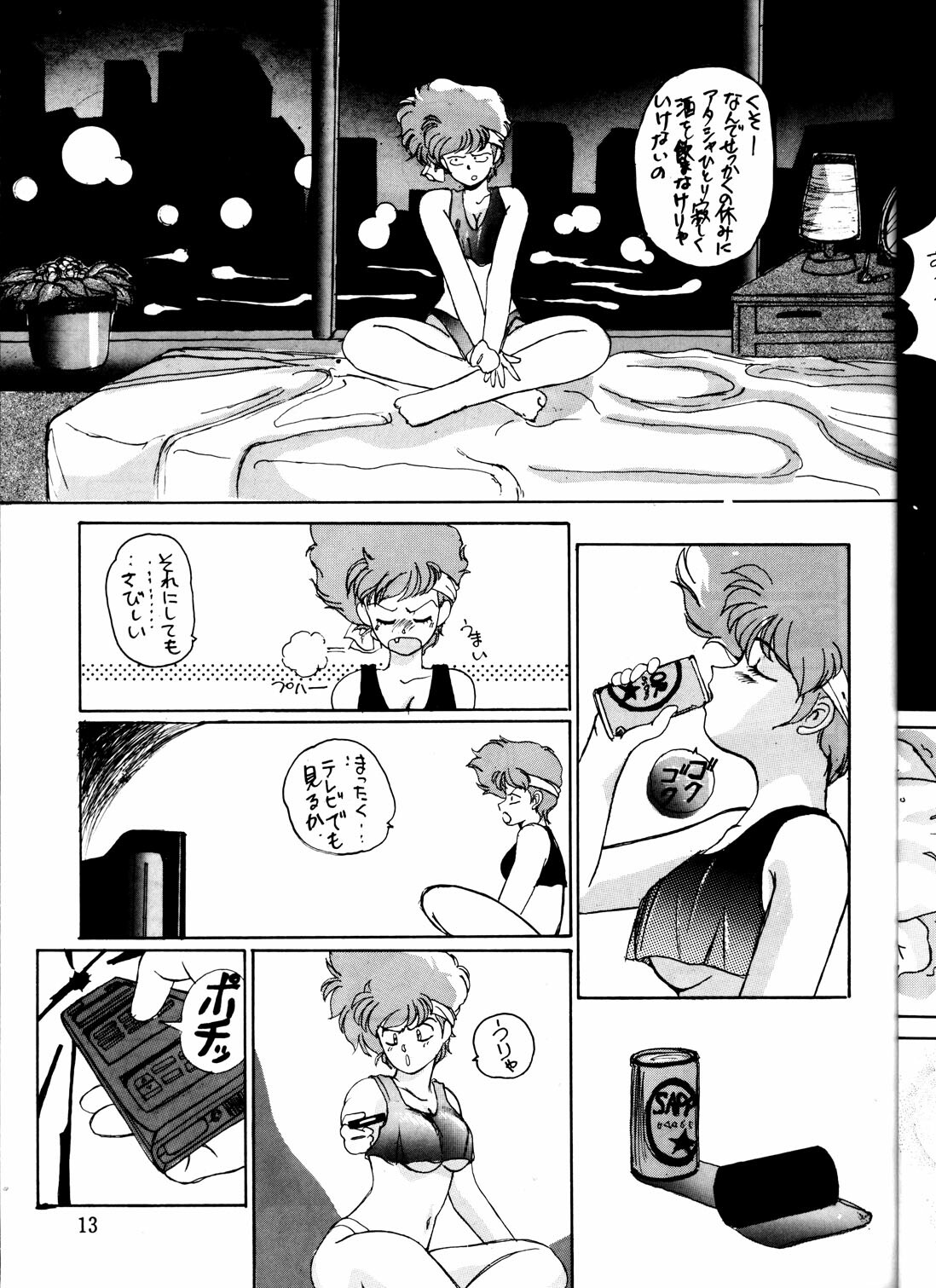 (C38) [St. Ochappa (Various)] Ochanoko Saisai 3 (Dirty Pair) page 13 full