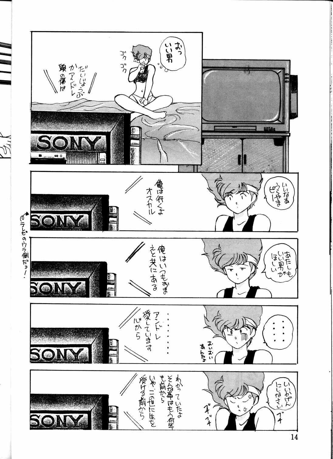 (C38) [St. Ochappa (Various)] Ochanoko Saisai 3 (Dirty Pair) page 14 full