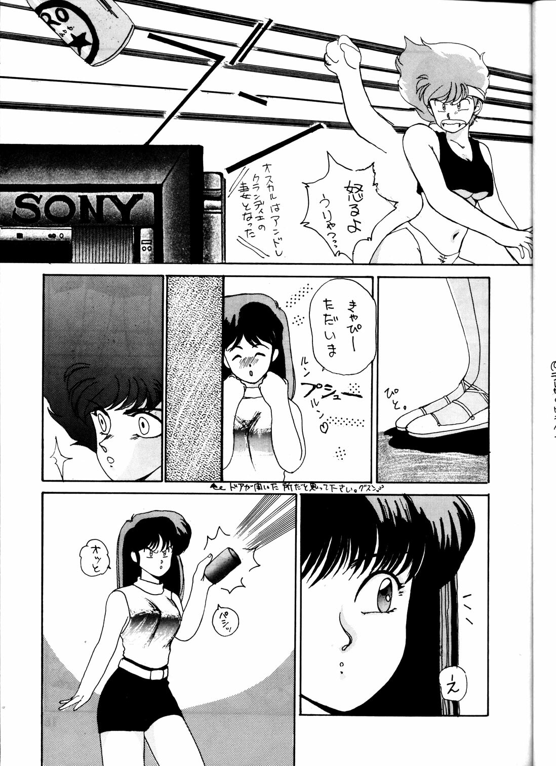 (C38) [St. Ochappa (Various)] Ochanoko Saisai 3 (Dirty Pair) page 15 full
