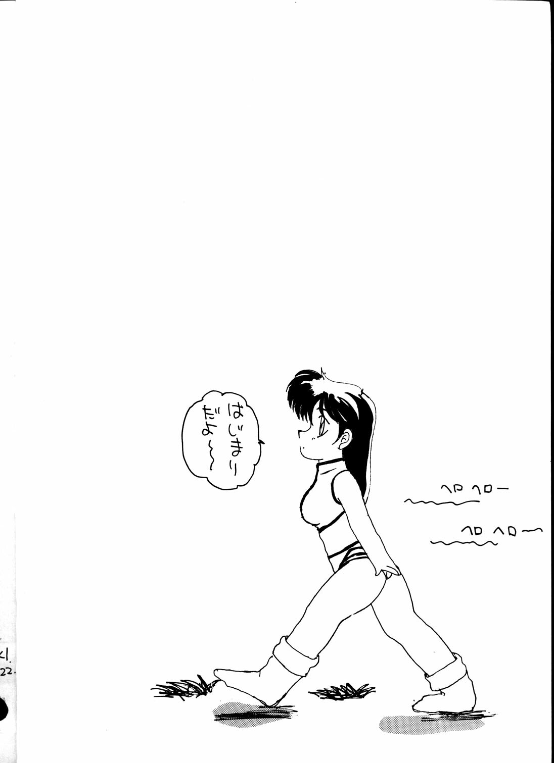 (C38) [St. Ochappa (Various)] Ochanoko Saisai 3 (Dirty Pair) page 2 full