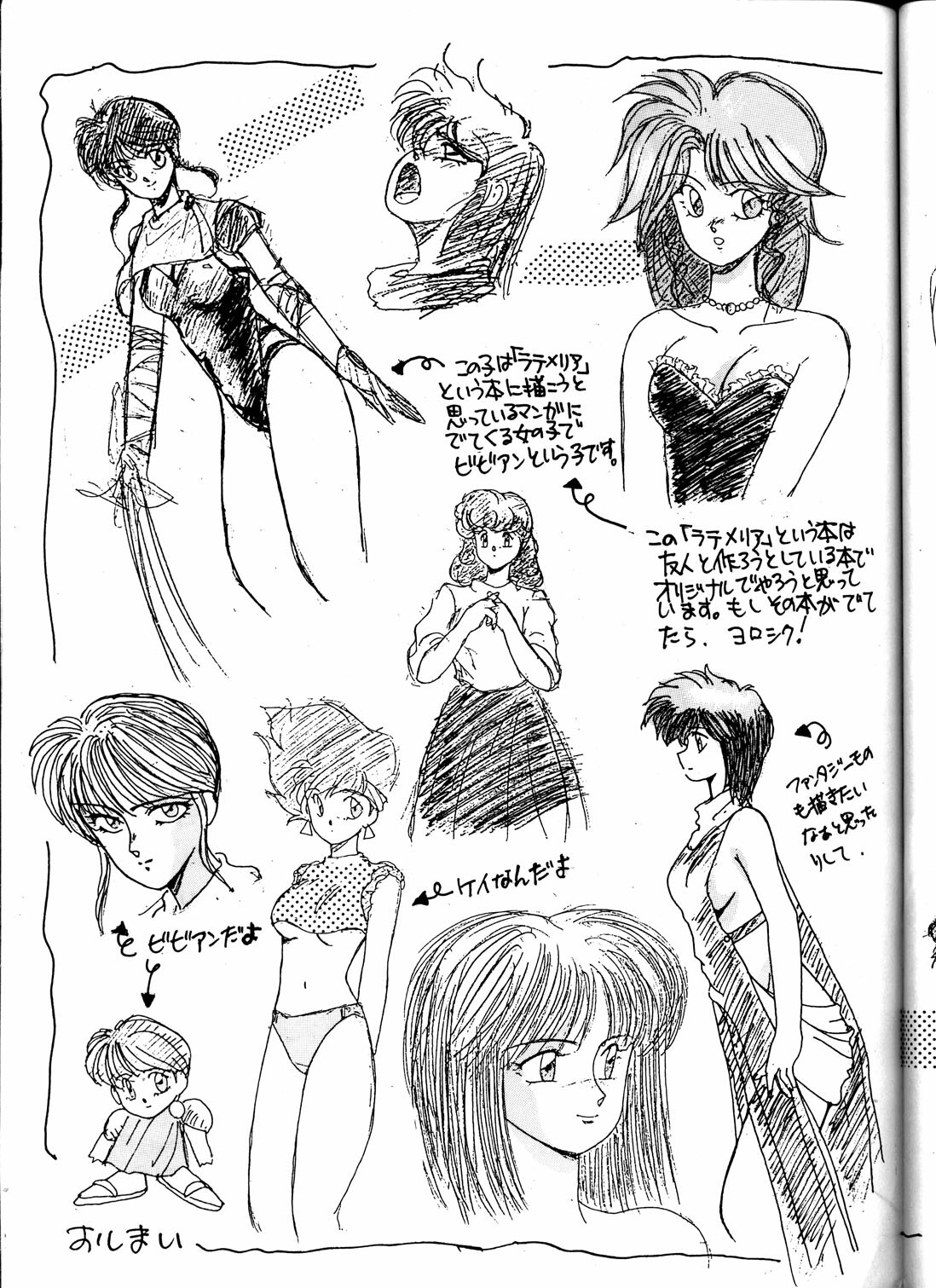 (C38) [St. Ochappa (Various)] Ochanoko Saisai 3 (Dirty Pair) page 37 full