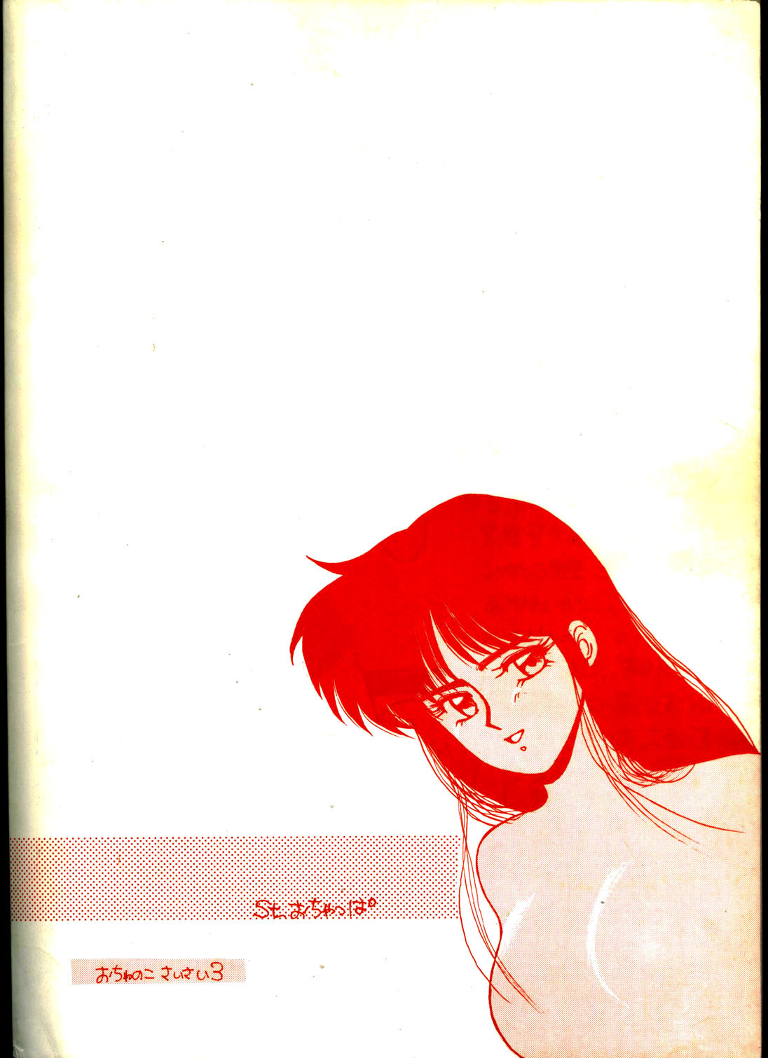 (C38) [St. Ochappa (Various)] Ochanoko Saisai 3 (Dirty Pair) page 40 full