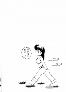 (C38) [St. Ochappa (Various)] Ochanoko Saisai 3 (Dirty Pair) - page 2