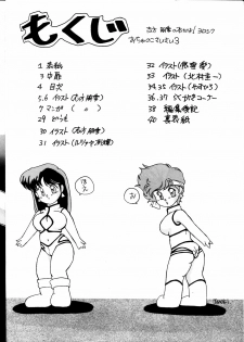 (C38) [St. Ochappa (Various)] Ochanoko Saisai 3 (Dirty Pair) - page 4