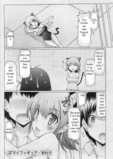 Sister Pussy [English] [Rewrite] [EZ Rewriter] - page 16